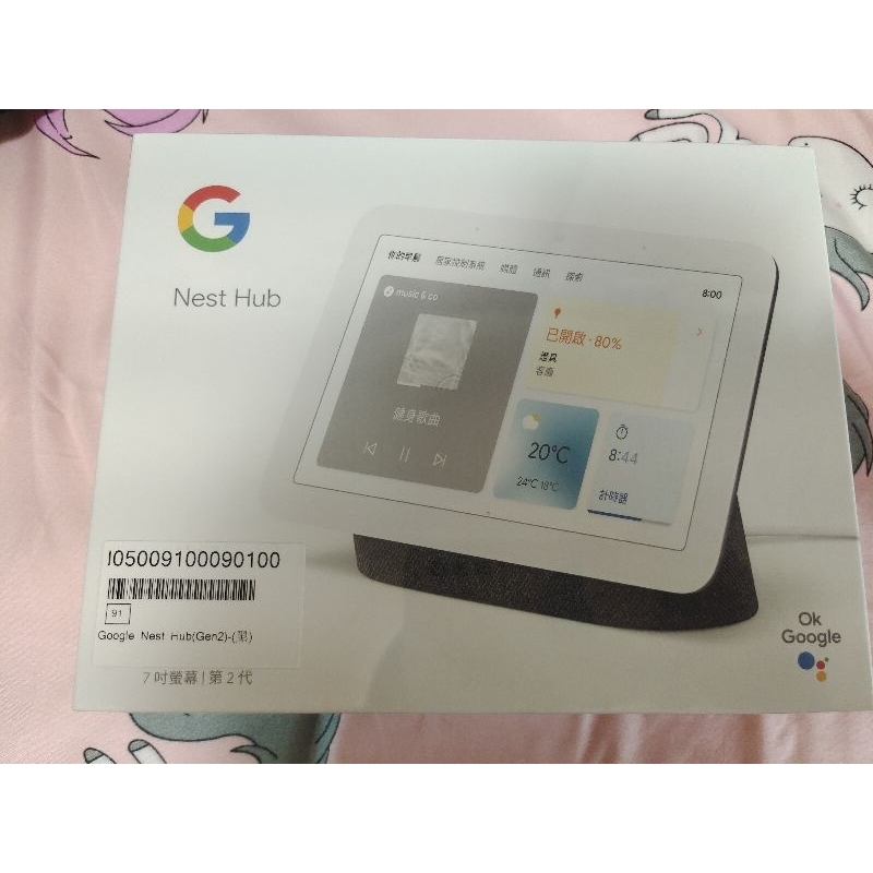 Google Nest Hub 2代