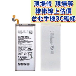 Samsung 三星 Note 8 電池 SM-N950 note8 三星手機換電池 現場維修 電池膨脹
