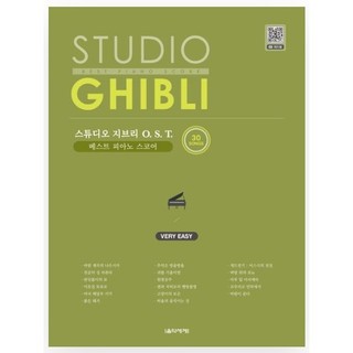 宮崎駿 STUDIO GHIBLI BEST PIANO SCORE Very Easy 韓國直送