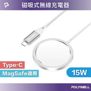 POLYWELL Type-C無線磁吸充電線 充電座 1米 適用蘋果 iPhone 安卓