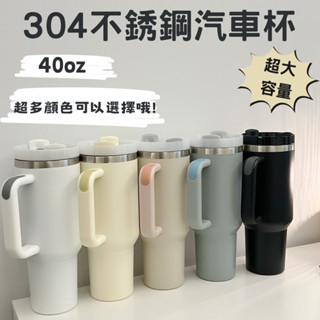 和買居家❞304不鏽鋼汽車杯 保溫杯 保溫保冷 水杯 保溫壺 手提保溫杯 生活用品 辦公用品 超大開口保溫瓶