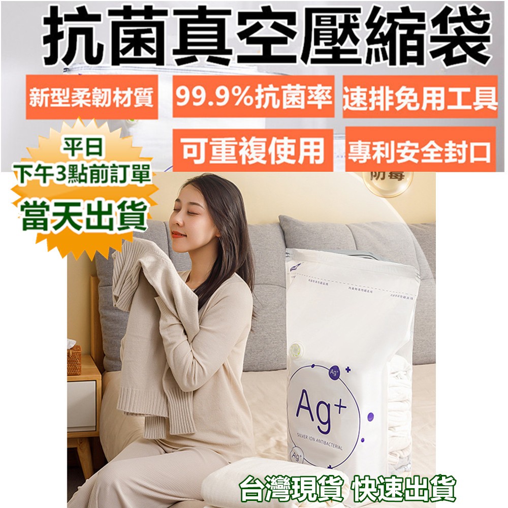 嘉義現貨+保固 太力抗菌真空壓縮袋 可重複使用 防漏氣閥 加厚柔韌 加厚壓縮收納袋 真空袋 收納袋 真空壓縮袋 寶來小舖