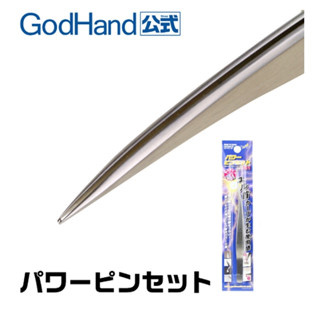 又敗家 日本神之手GodHand極細先廣平頭精密夾 精密模型金屬夾子 精密鑷子GH-PS-SH(適小零件;平滑側邊曲線)
