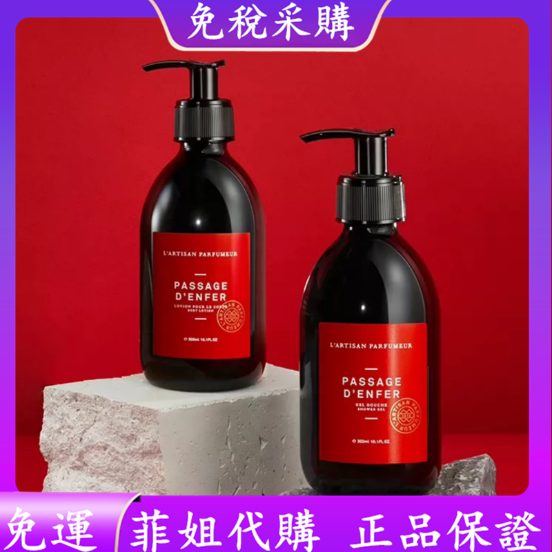 菲姐🔥日韓美妝代購✈️ 阿蒂仙 ☀冥府之路☀ L’artisan Parfumeur 身體乳 沐浴露  lartisan