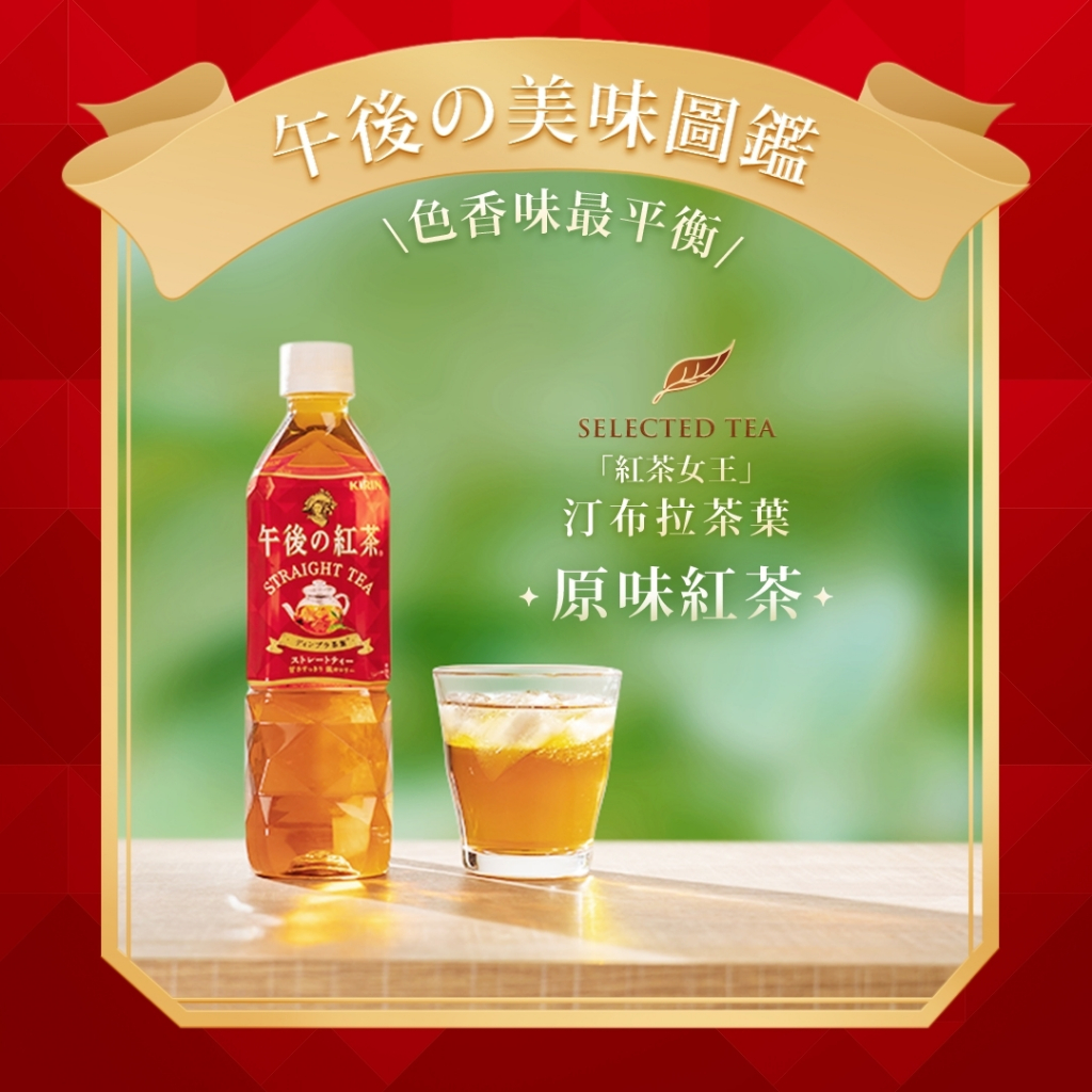 【Howdy】KIRIN 麒麟 午後の紅茶 原味紅茶/午後奶茶/檸檬紅茶/無糖紅茶 500ml 午後的紅茶 箱出