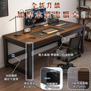 🔥臺灣現貨 加粗加厚 電腦書桌 現代風 實木書桌 簡易書桌 辦公電腦桌 個人電腦桌 80公分書桌 學生書桌 加粗鋼管