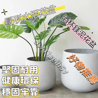 廠家直銷🎉水泥圓形花盆 水位線花盆 小號綠蘿花盆 客廳落地花盆 磨石花盆 多功能花盆 室外花盆 水泥大肚花盆 陽臺花盆