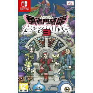【全新未拆】任天堂 SWITCH NS 勇者鬥惡龍 怪物仙境3 魔族王子與艾爾芙的旅程 DRAGON 中文版 臺中