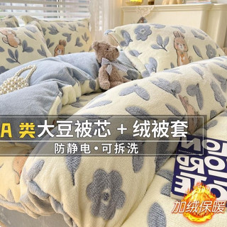羊羔絨被 保暖被 法蘭絨被 暖暖被 水貂絨被 加厚棉被 被子 冬被 冬天棉被 厚棉被 被胎 加厚雪花絨被套大豆被全套壹整