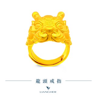 【良和珠寶】龍頭戒指 黃金戒指 足金黃金 (金重:7.25錢 ±0.01)