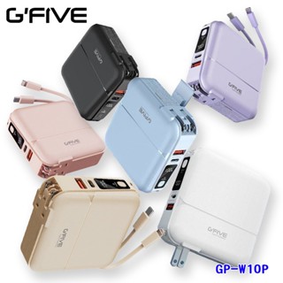【現貨/送充電線&收納包】G'Five 基伍 GP-W10P 勁量15000mAh多功能行動電源 支援iP16