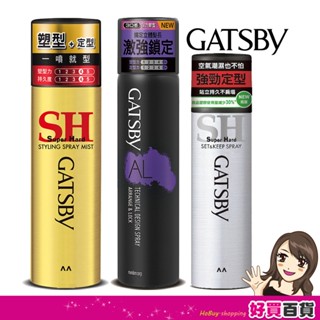 日本GATSBY塑定噴霧270ml (激鎖系)/強黏造型噴霧180g/塑型噴霧217ml 最新 塑型 定型 造型噴霧