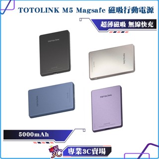TOTOLINK/M5/Magsafe/超薄磁吸/無線快充/磁吸行動電源/5000mAh/iPhone適用/行動電源