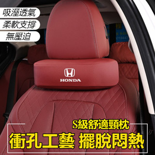 適用於本田 Honda汽車頭枕 頭枕腰靠 汽車靠枕 車用頸枕 車用頭枕 車用靠枕 汽車座椅頭枕 枕護腰枕 本田crv頭枕
