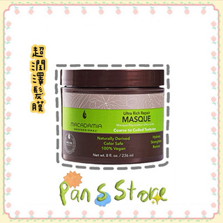 ［潘董的店］Macadamia Professional 瑪卡奇蹟油 超潤澤髮膜 236ml