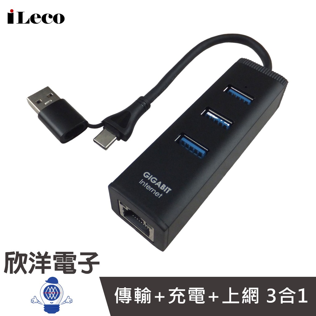 iLeco USB3.2 Type-C+A雙介面 HUB千兆網卡 (LAN-RU33/RCA) 外接網卡 鋁合金網路卡