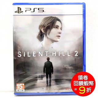 PS5 沉默之丘 2 重製版 Silent Hill 2 寂靜嶺 中文版