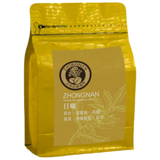 【烘焙咖啡豆】日曬烘焙豆 精品豆 莊園豆 單品豆 咖啡豆 Roasted Coffee Beans Arabica