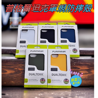 普格爾坦克軍規防摔殼 免運激售 認明網路認證標章IP14 \ 14PRO \ 14MAX \ 14PROMAX