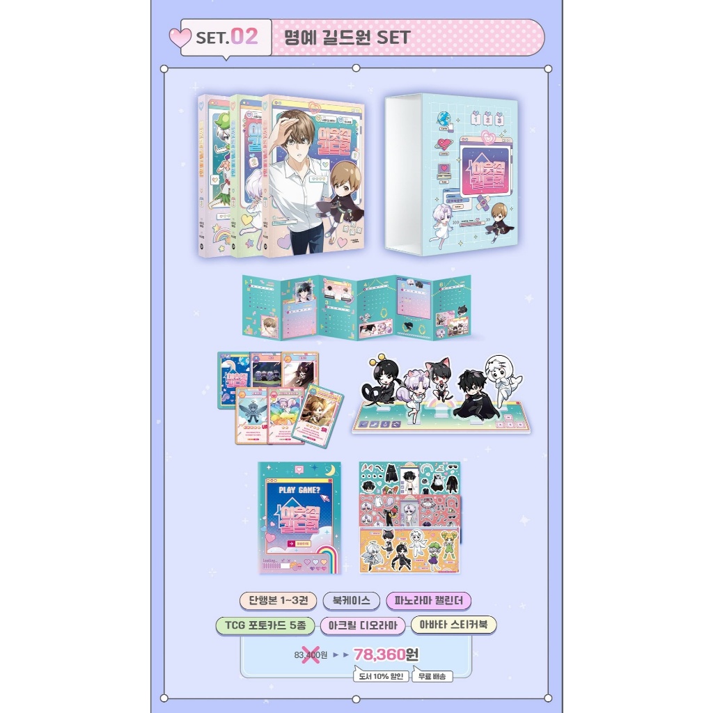 【現貨】 韓漫 鄰居是公會成員 韓文 漫畫 單行本 第1~3集