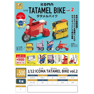 ❖貓大爺玩具❖現貨 SO-TA 1比12 ICOMA摺疊電動車模型P2 扭蛋 轉蛋 電動車 摺疊 閃光燈相機吊飾