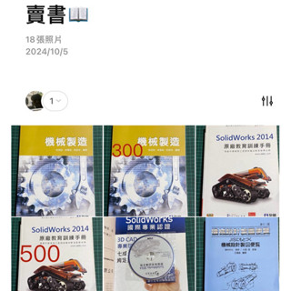 SolidWorks/AutoCAD機械產品設計相關書籍