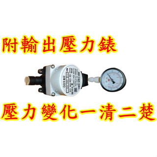 洗澡泵 增壓泵 熱水器馬達 無刷直流馬達 淋浴加壓 增壓 太陽能 防漏電 熱水加壓 進水加壓 dc24v 110v