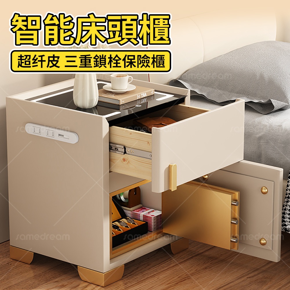 【鼎峰】實木床頭櫃 智能床頭櫃 保險櫃 床頭桌 多功能床頭櫃 智能床頭櫃保險箱一體 實木家用輕奢高級感