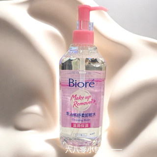 «現貨開發票»Biore蜜妮 零油感舒柔卸粧水 300ml
