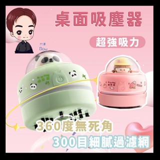 快速出貨 電動桌面吸塵器 橡皮擦吸塵器 鍵盤吸塵器 迷你吸塵器 桌上吸塵器 桌面吸塵器 辦公室吸塵器 學生清潔桌面