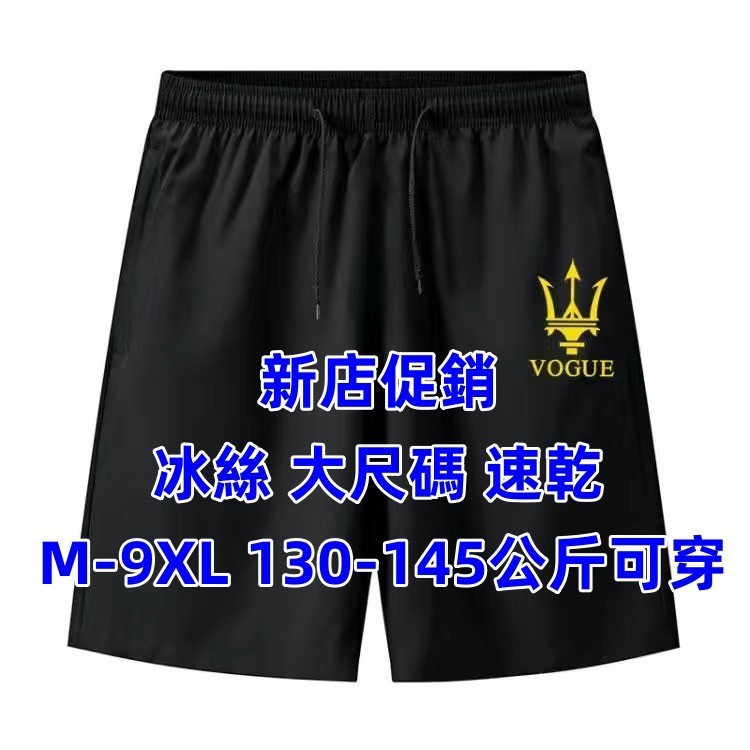 M-9XL 冰絲網眼短褲男 大尺碼短褲 透氣涼爽 薄款運動短褲男 夏季男士速乾透氣五分褲寬鬆大尺碼休閒大褲衩-多多男裝