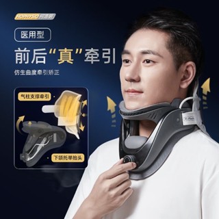 何浩明家用頸椎牽引器輕盈家用頸託頸椎矯正器無線氣泵支撐國定器