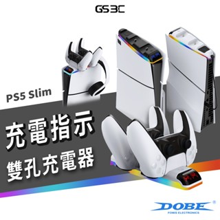 PS5 Slim 專用 手把 搖桿 控制器 充電座 底座 雙座充 主機頂部 主機上 直插式 美觀 不佔空間 彩色氣氛燈