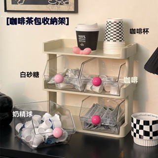 茶包收納盒 膠囊咖啡收納架 辦公室茶水間收納 桌面茶葉收納盒 零食置物架 桌面收納盒 防塵受收納盒 多功能茶包架