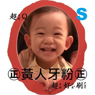 3Q黃人牙粉-遺山牢牙散(牙齦保健潔白去漬無氟口臭牙結石 非固齒神方牙周適舒酸定蒂克Median日本益生菌美白牙膏牙粉)