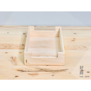 【臺灣製造＊快速出貨】凹槽把手 收納實木木盒 高2 號盒【 30 x19 x7 】- 給家一個溫暖