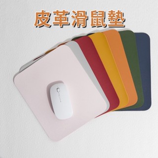 皮革滑鼠墊 滑鼠墊 防水墊 防水 防汙 墊 滑鼠 皮革 耐磨 辦公 鍵盤滑鼠 電腦與周邊配件