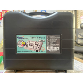 全新-[妙管家] 迷你不鏽鋼輕巧爐 M577 露營 卡式爐 瓦斯爐