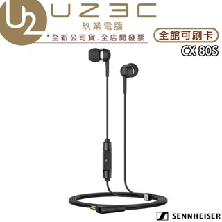 Sennheiser 森海塞爾 CX 80S 線控入耳式耳機 CX80S【U23C實體門市】