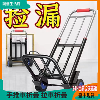 手推車 兩輪推車 手推車折疊 拉車折疊 折疊拖車 兩輪爬樓車 家用小推車 折疊手推車 買菜推車 拉桿小推車 搬運