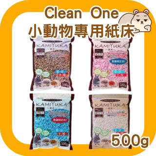 鼠鼠 (日本)Clean One 小動物專用紙床 紙墊料 紙墊材 方塊墊料 倉鼠墊材 倉鼠墊料 倉鼠造景