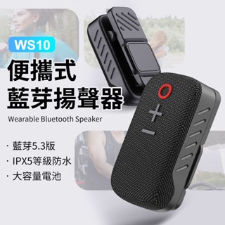 YORI優裡公司貨📌隨身藍牙音響【臺灣保固承諾】無線藍牙音響 小型音箱 藍芽喇叭 擴音藍芽通話