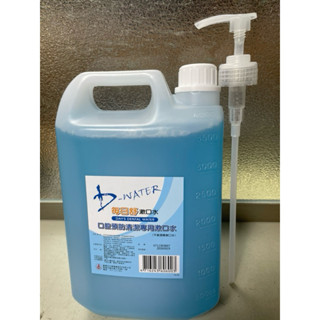 每日舒漱口水1加侖（約3800ml)不含酒精，牙醫師推薦，儲存期限約2026年08月/送1隻壓頭/超商限寄1桶且不能併單