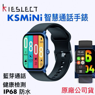 《現貨 含稅 免運 》Kieslect KS Mini KSMini AMOLED 智慧通話手錶 智能手錶 通話手錶