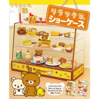re-ment rement Re-MeNT 拉拉熊 懶懶熊 展示櫃 蛋糕櫃 蛋糕 點心 甜點 食品展示櫃 盒玩 食玩