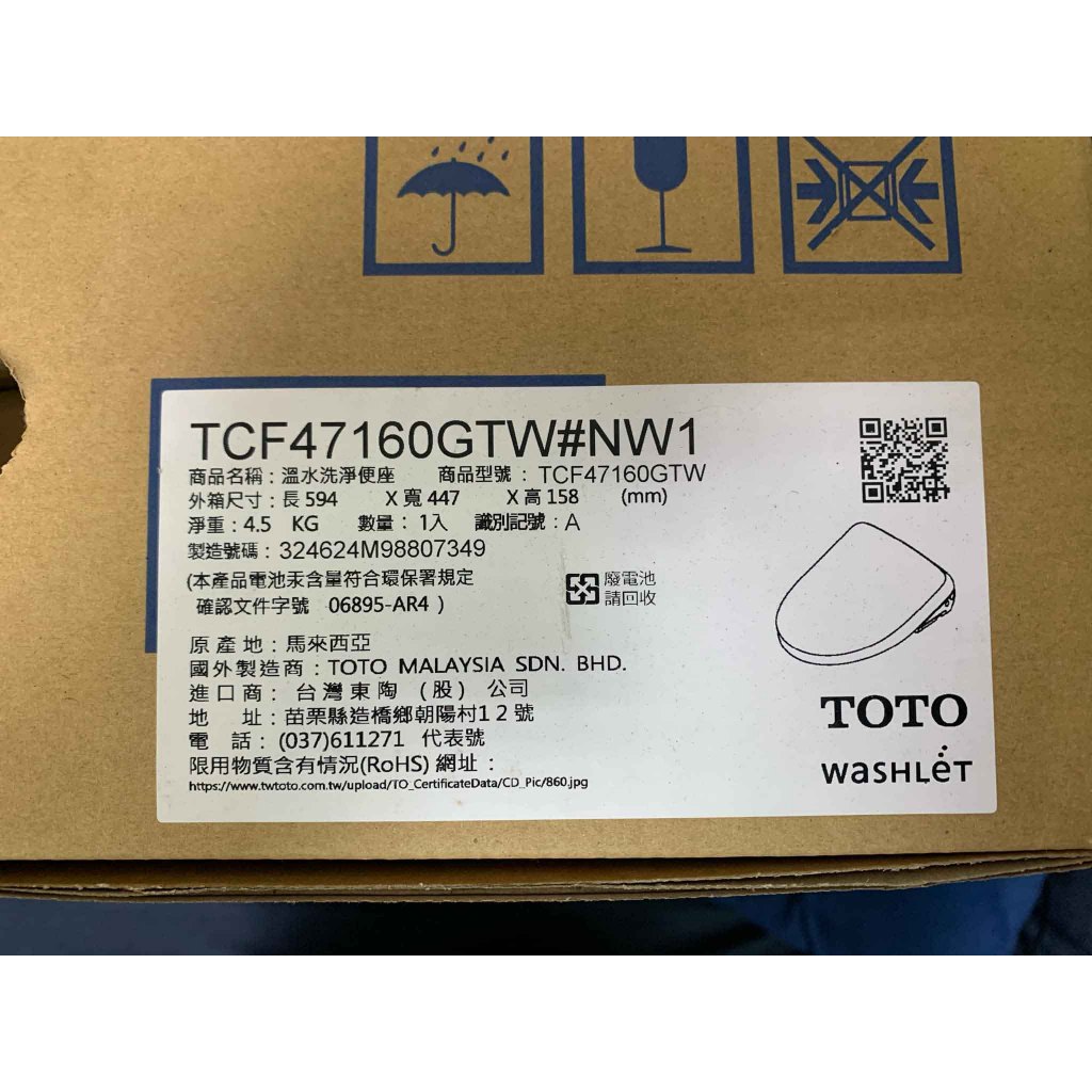 TOTO S7 輕奢款 除菌溫水洗淨便座 TCF47160GTW(電解除菌水/智慧洗淨/溫熱無縫便座/WASHLET/