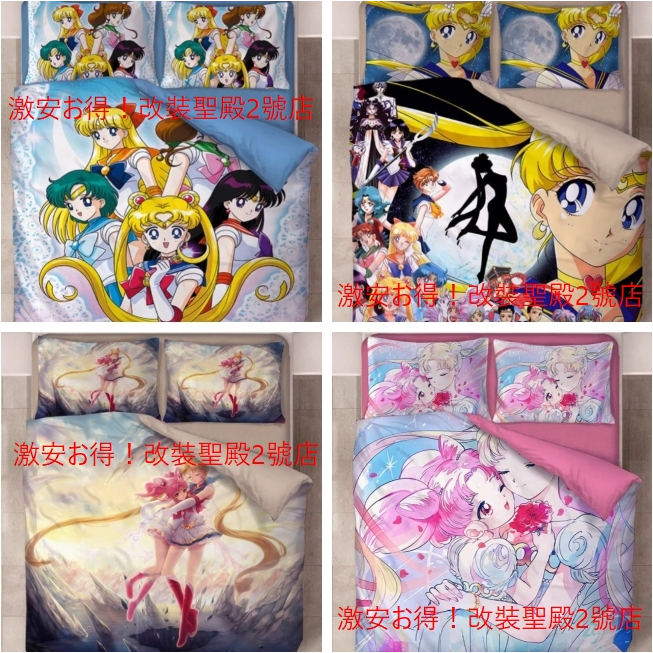【美少女戰士】月野兔 小小兔 地場衛 愛野美奈子 火野麗 木野真琴 水野亞美 單人/雙人/加大/枕套/床單 床包三件組