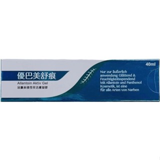 優巴美舒痕 尿囊素積雪草活膚凝膠40ml【原廠公司貨】