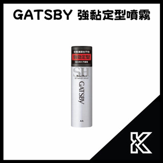 GATSBY 強黏造型噴霧 180g 定型噴霧 造型噴霧 塑型力強 日本製造【愷子哥】