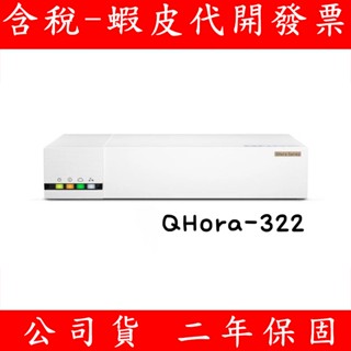 QNAP 威聯通 QHora-322 新世代 3 x 10GbE SD-WAN 高速路由器 路由器